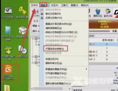 Win8电脑蓝屏故障0x00000019怎么解决？