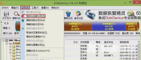 Win8电脑蓝屏故障0x00000019怎么解决？