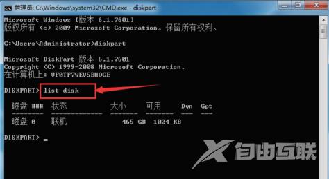 Win7怎么查看硬盘序列号?