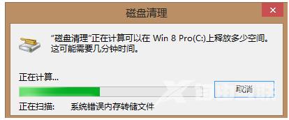 Win8系统c盘空间越来越小怎么清理?