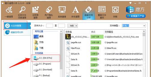 Win8系统c盘空间越来越小怎么清理?