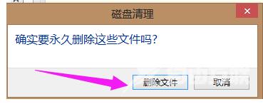 Win8系统c盘空间越来越小怎么清理?