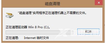 Win8系统c盘空间越来越小怎么清理?