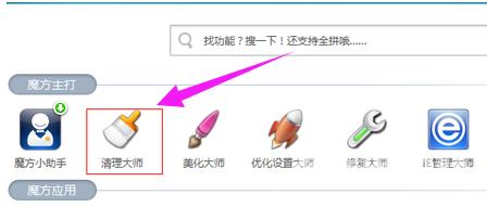 Win8系统c盘空间越来越小怎么清理?