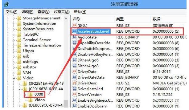 Win8系统怎么关闭硬件加速？