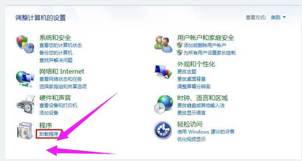 Win7如何设置以管理员身份运行程序?