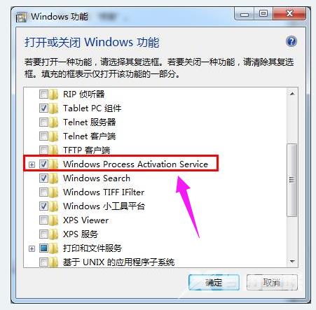 Win7如何设置以管理员身份运行程序?