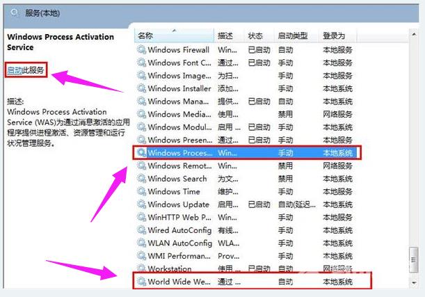 Win7如何设置以管理员身份运行程序?