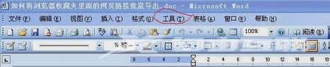 word文档怎么查看字数？