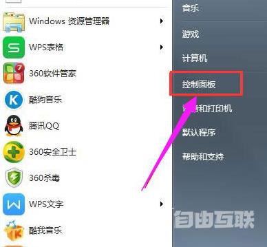 Win7系统如何进入鼠标设置？