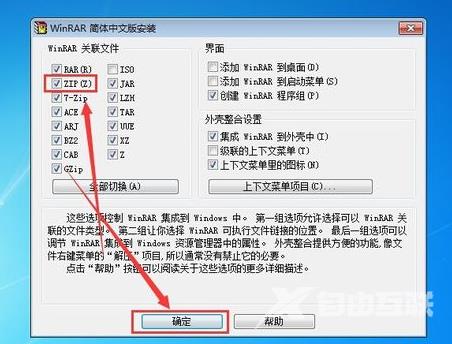 Win7系统如何进入鼠标设置？