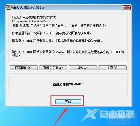 Win7系统如何进入鼠标设置？