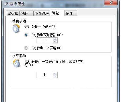 Win7系统如何进入鼠标设置？