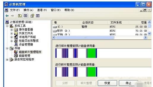 XP电脑玩游戏卡顿怎么办?