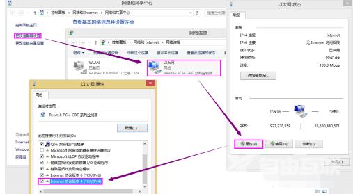 Win8电脑路由器连接上但上不了网怎么办？