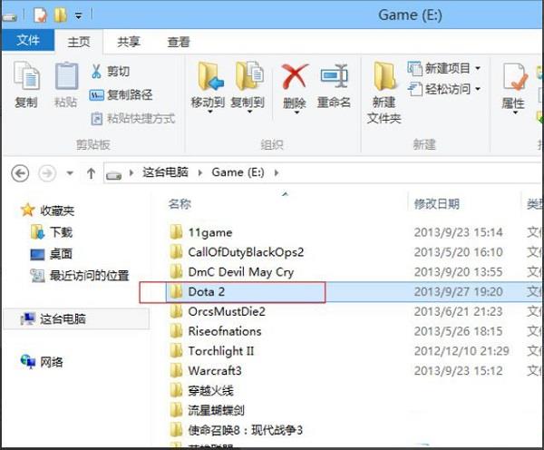 Win8系统提示“DOTA2无法连接Steam”如何解决？