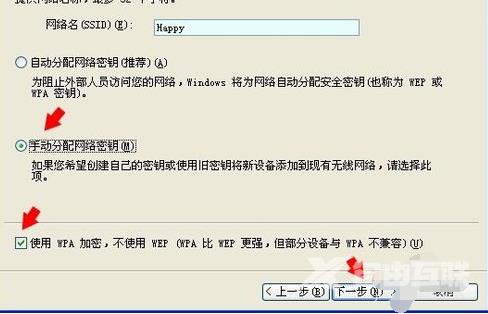 XP系统无线网络安装向导怎么设置?