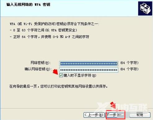 XP系统无线网络安装向导怎么设置?