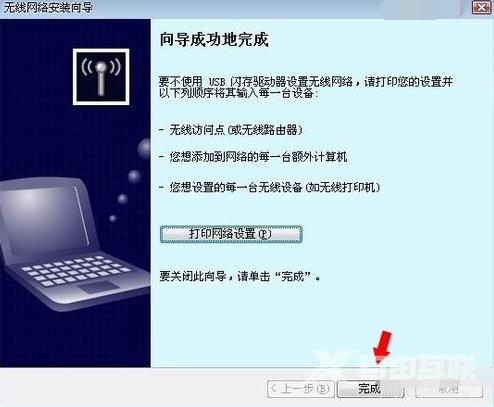 XP系统无线网络安装向导怎么设置?