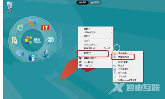 Win8系统怎么关机?