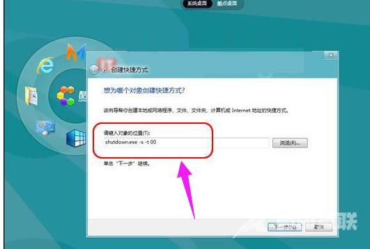 Win8系统怎么关机?