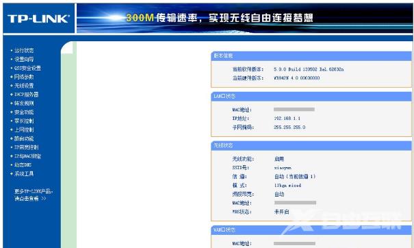 Win8系统怎样设置打印机共享？