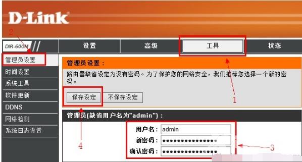 Win8系统dlink无线路由器怎么设置密码？