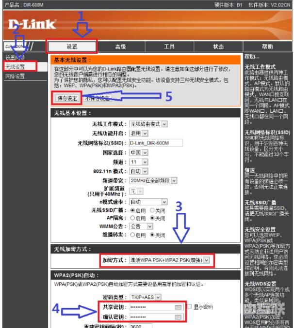 Win8系统dlink无线路由器怎么设置密码？