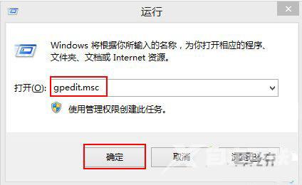 Win8系统打开任务栏管理器要很久时间如何解决