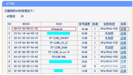 电脑怎么连接两个路由器？