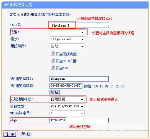 电脑怎么连接两个路由器？