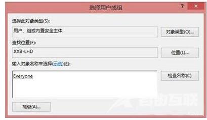 Win8系统打印机拒绝访问怎么解决？