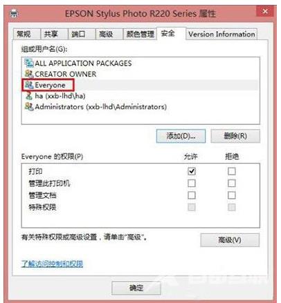 Win8系统打印机拒绝访问怎么解决？