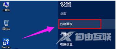 Win8系统怎么解除打印机脱机状态？