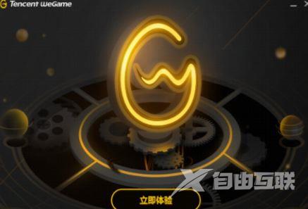 wegame如何切换帐号？