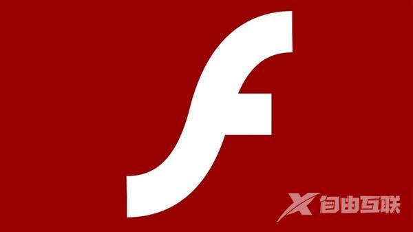 Adobe Flash变中国特供：谁来救救中国消费者？