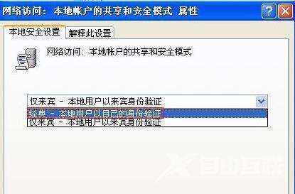 workgroup无法访问如何解决?