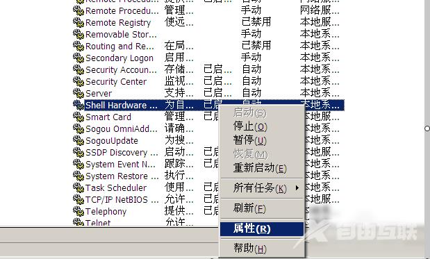 XP系统开机后桌面图标显示慢怎么办？