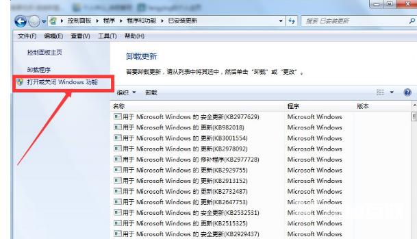 Win7系统ie浏览器如何卸载？