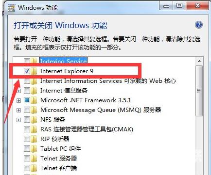 Win7系统ie浏览器如何卸载？