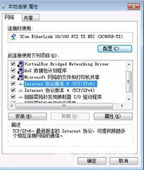 ipv6安装方法