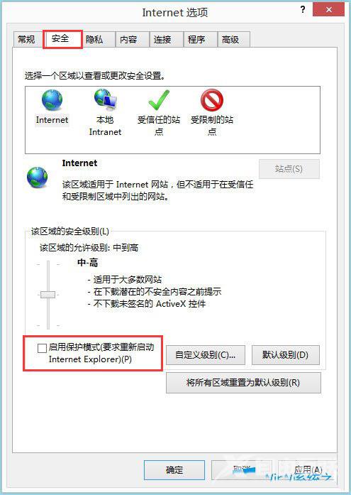 Win8系统建行网银支付提示错误代码“0130Z110S002”怎么办？