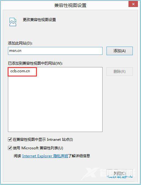 Win8系统建行网银支付提示错误代码“0130Z110S002”怎么办？