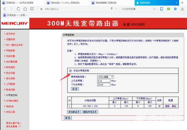 电脑如何添加打印机？