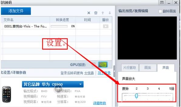 Win7系统怎么截取视频片段？