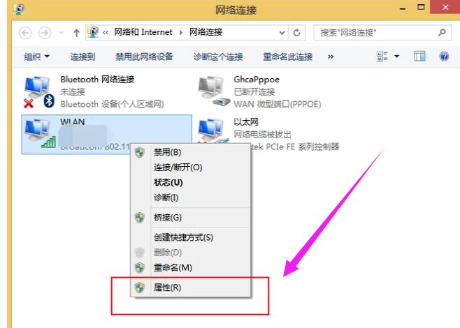 Win8系统怎么更改电脑ip地址？