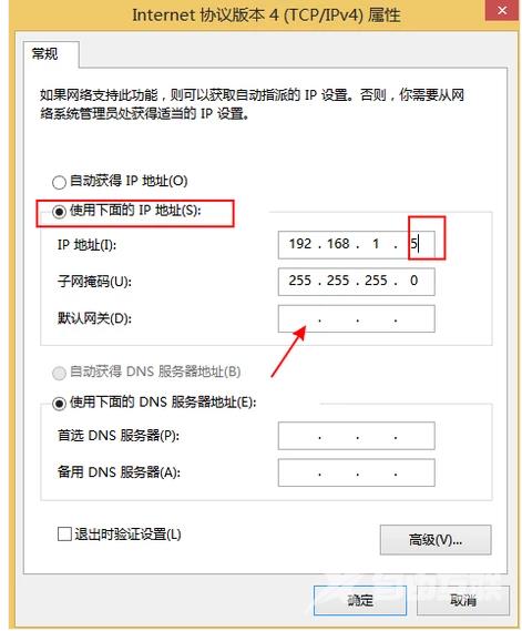 Win8系统怎么更改电脑ip地址？