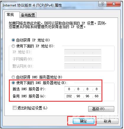 Win7系统电脑打不开网页怎么解决？