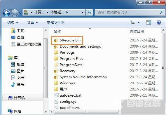 电脑$recycle.bin是什么文件？可不可以删除？