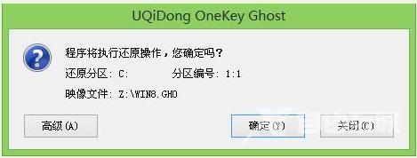 电脑怎么安装win8系统